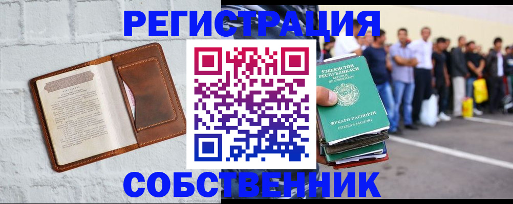 временная регистрация адрес в Межгорье