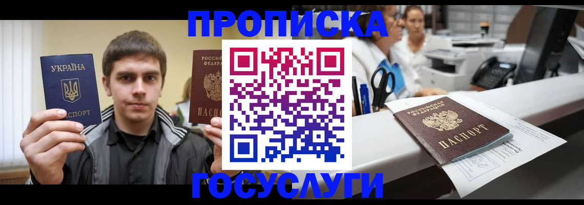 миграционный учет в Межгорье